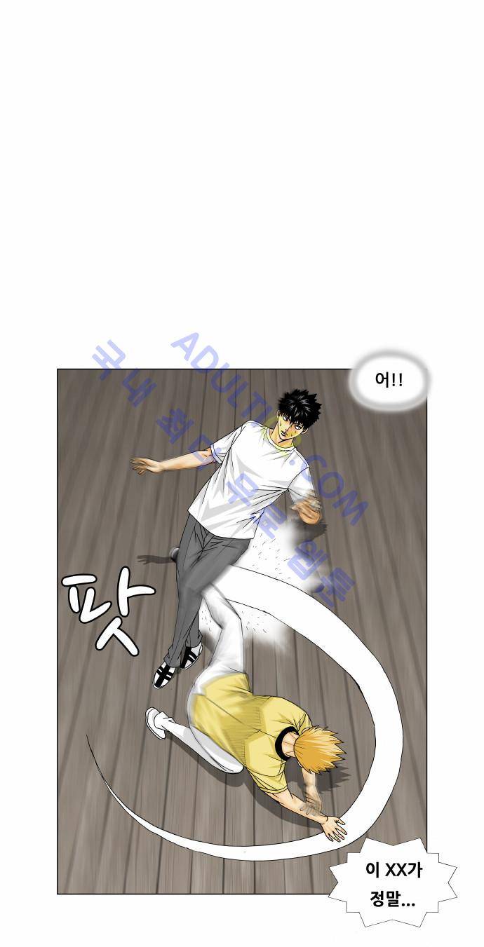 최강전설 강해효 (168) 21
