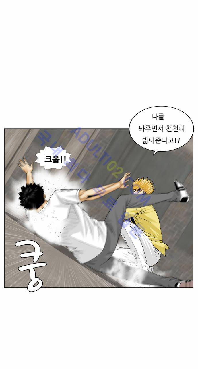 최강전설 강해효 (168) 22
