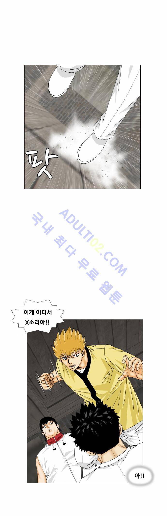 최강전설 강해효 (168) 23