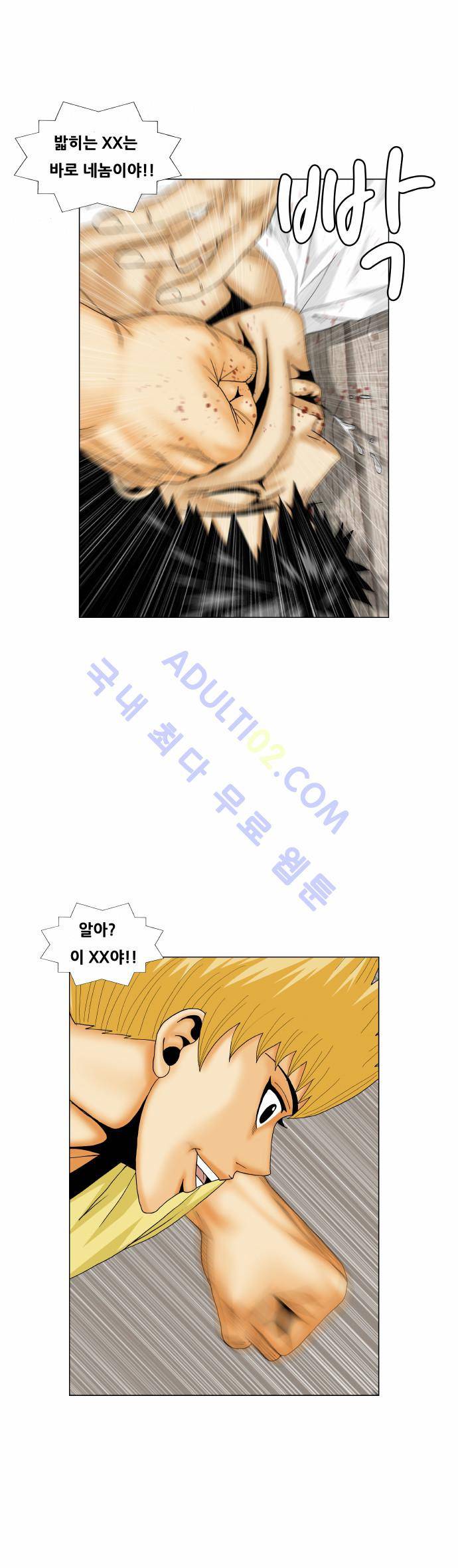 최강전설 강해효 (168) 25