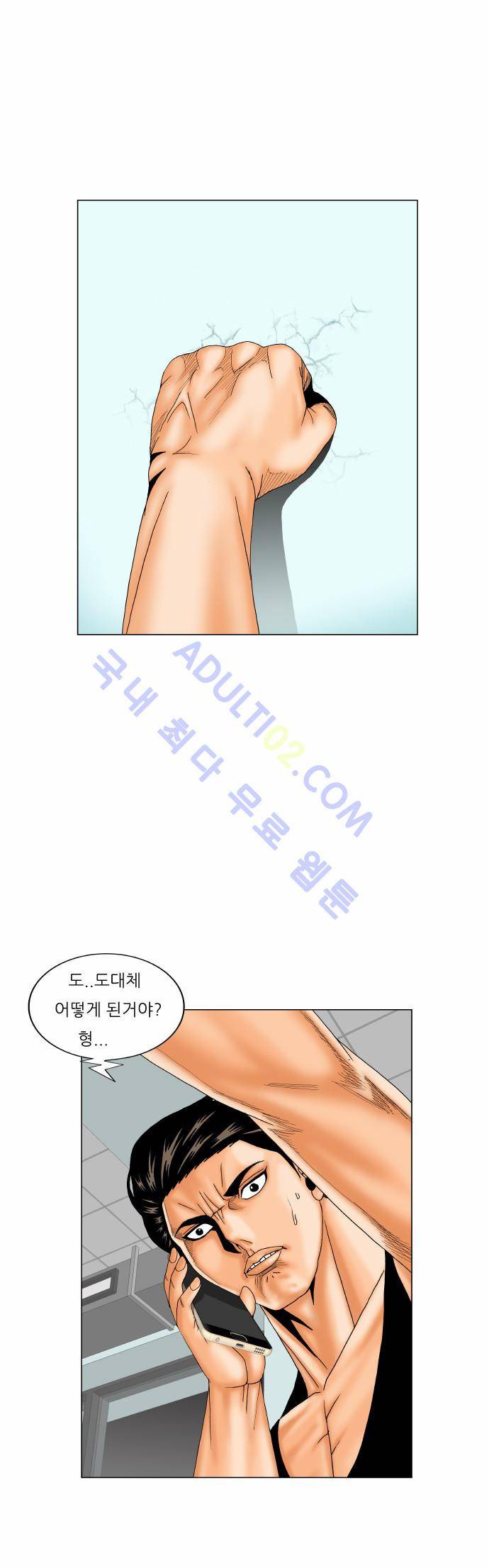 최강전설 강해효 (168) 27