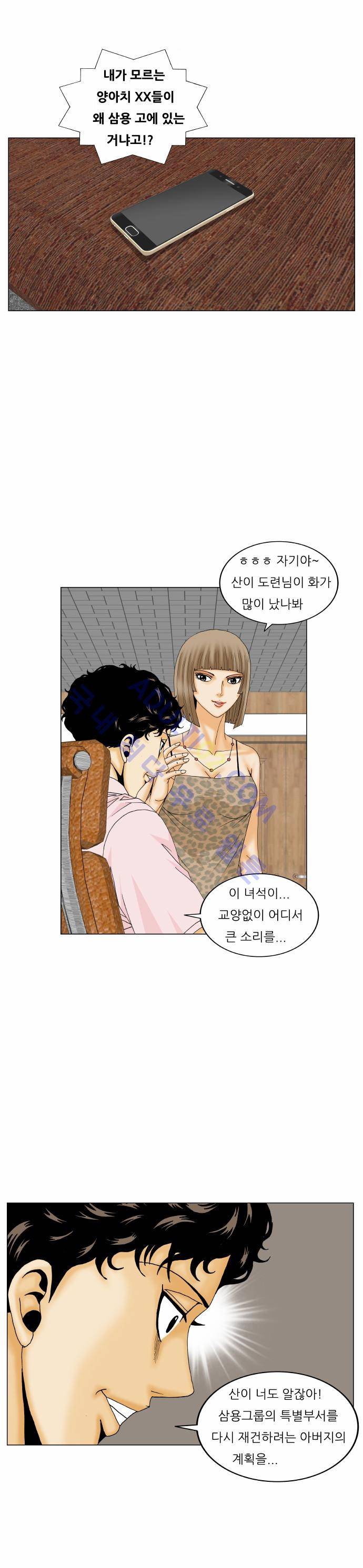 최강전설 강해효 (168) 29
