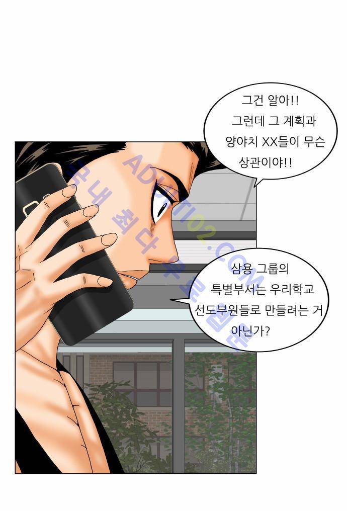 최강전설 강해효 (168) 30