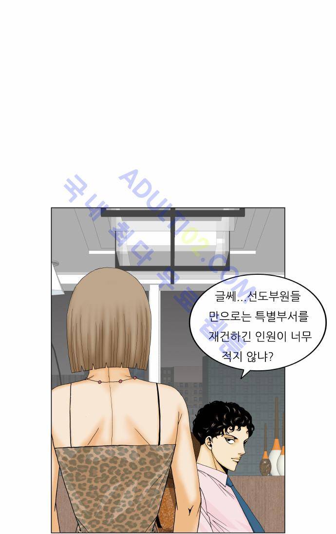 최강전설 강해효 (168) 31