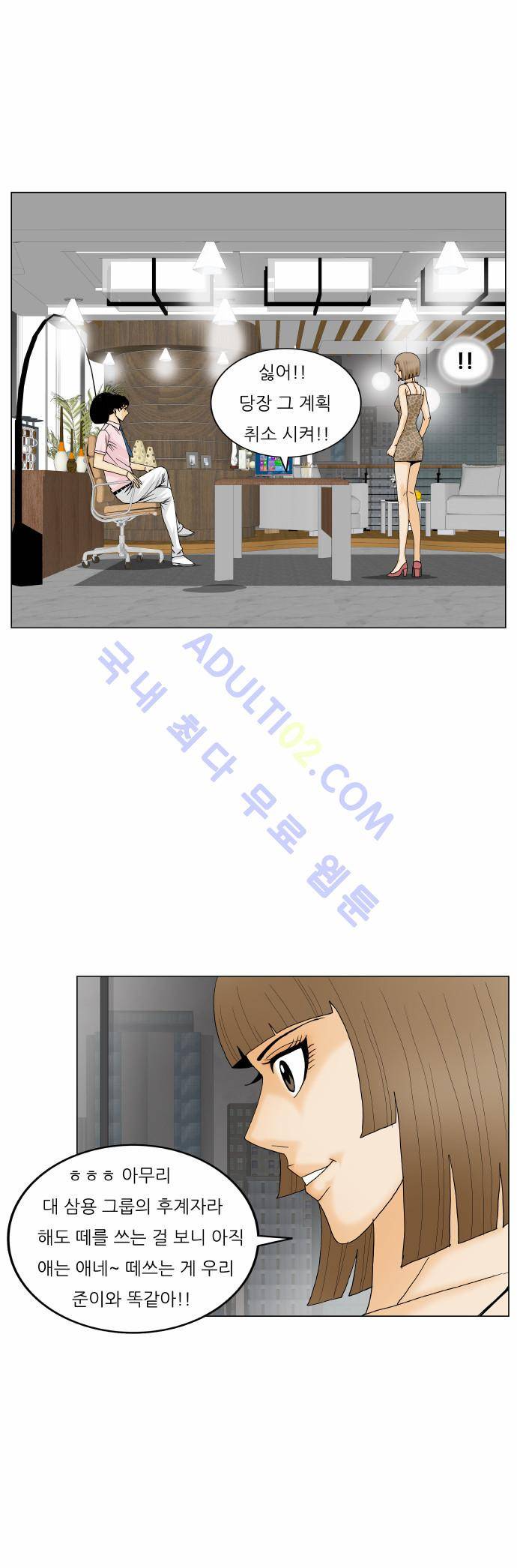 최강전설 강해효 (168) 34