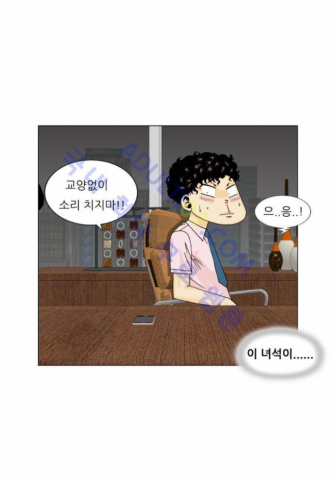 최강전설 강해효 (168) 36