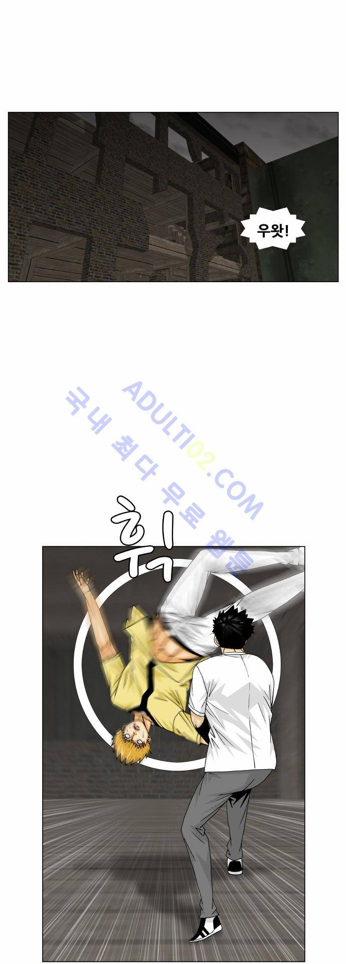 최강전설 강해효 (168) 38