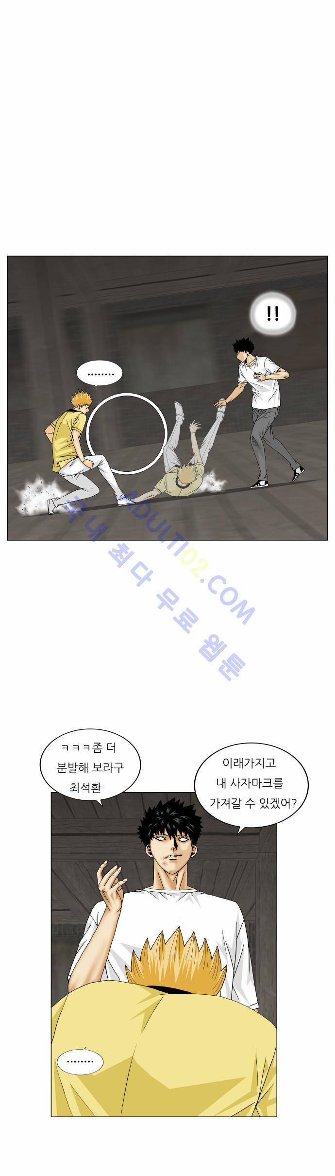 최강전설 강해효 (168) 39