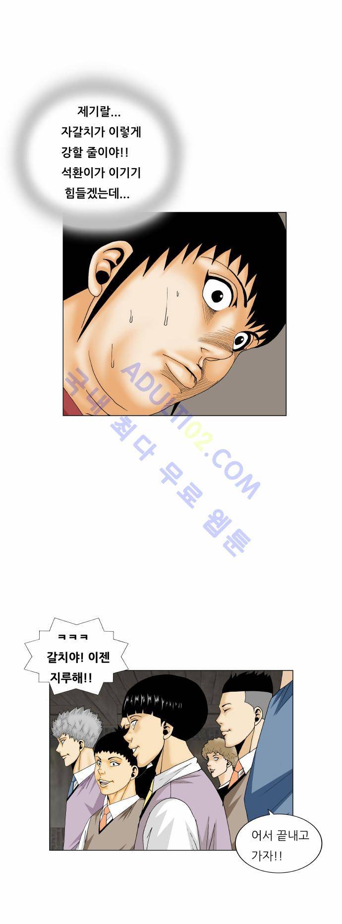 최강전설 강해효 (168) 40