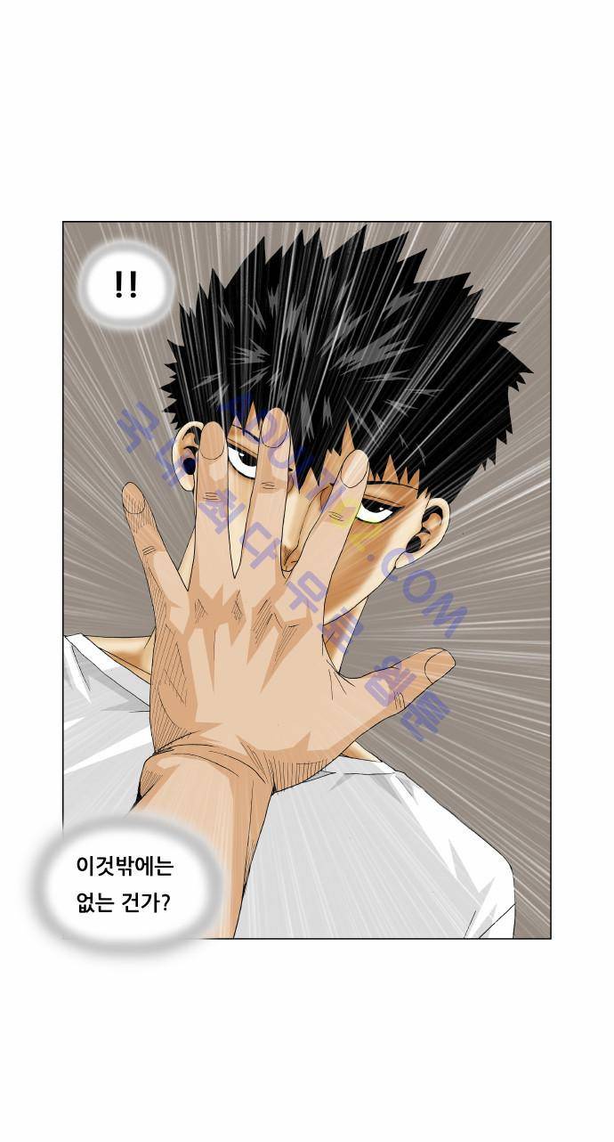 최강전설 강해효 (168) 43