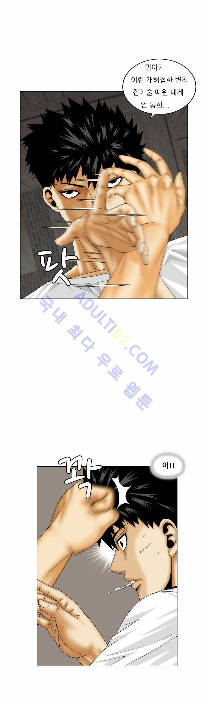 최강전설 강해효 (168) 44