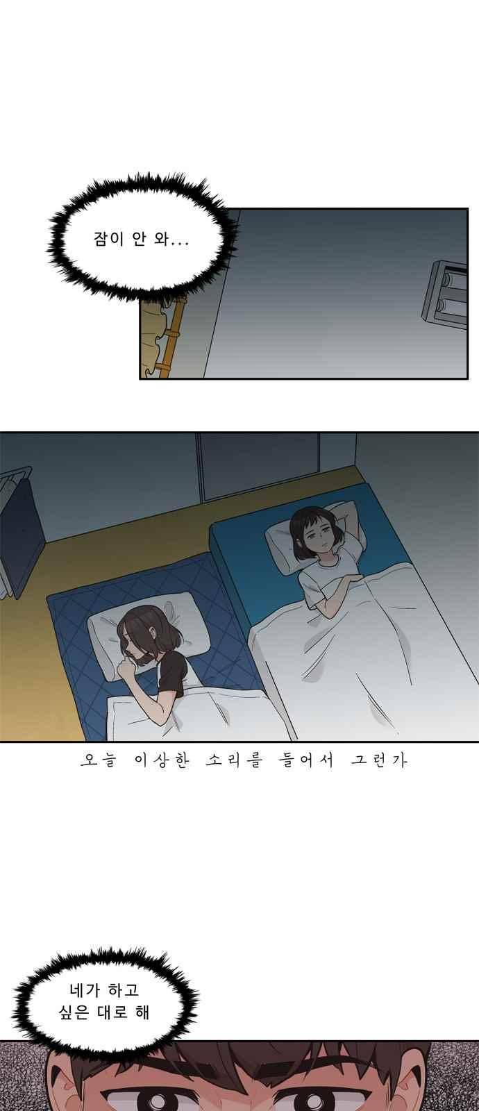 5kg을 위하여 86화 1