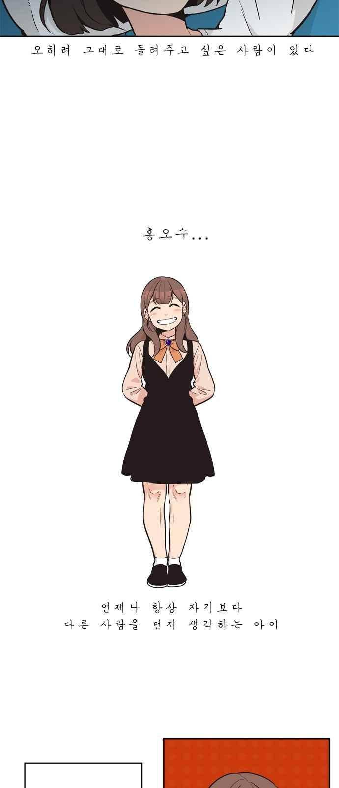 5kg을 위하여 86화 3