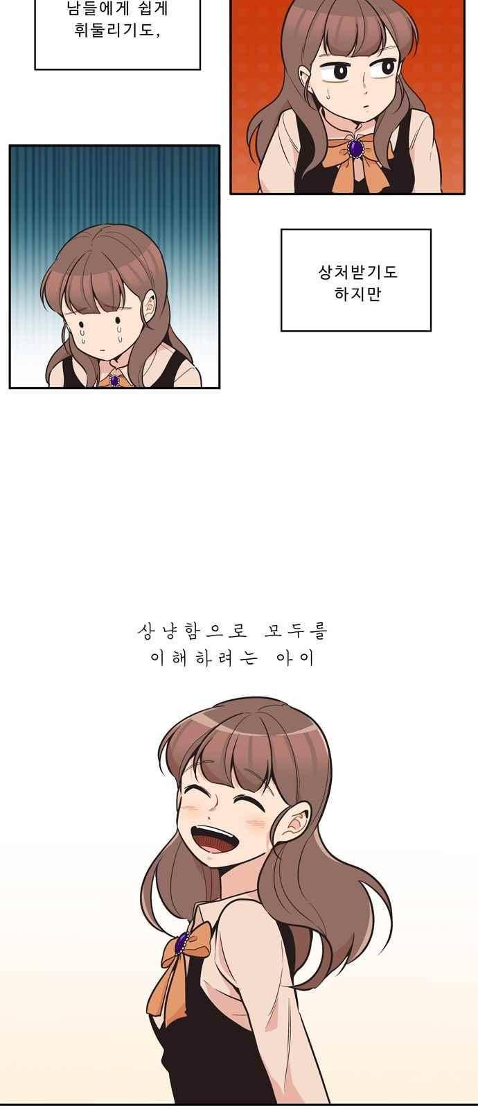 5kg을 위하여 86화 4