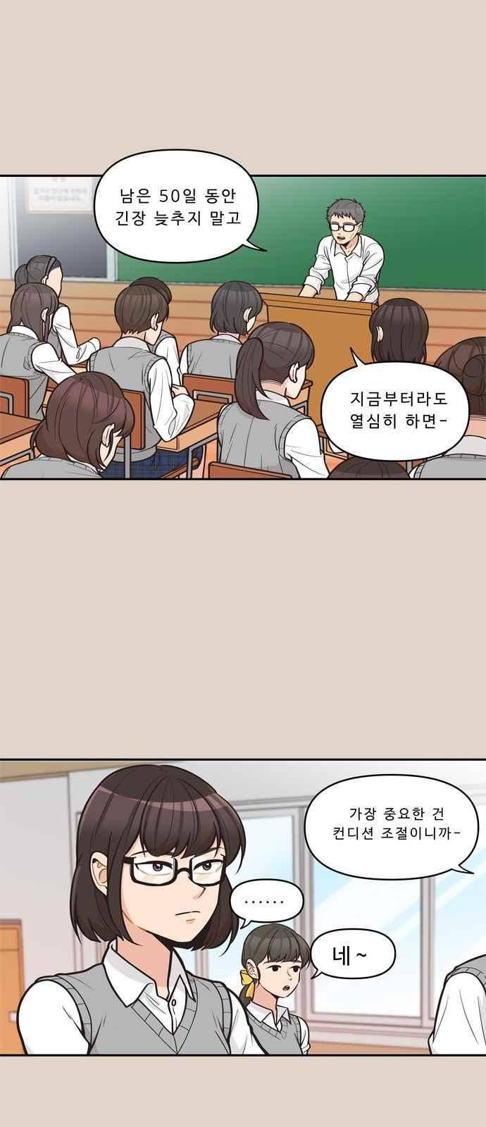 5kg을 위하여 95화 1