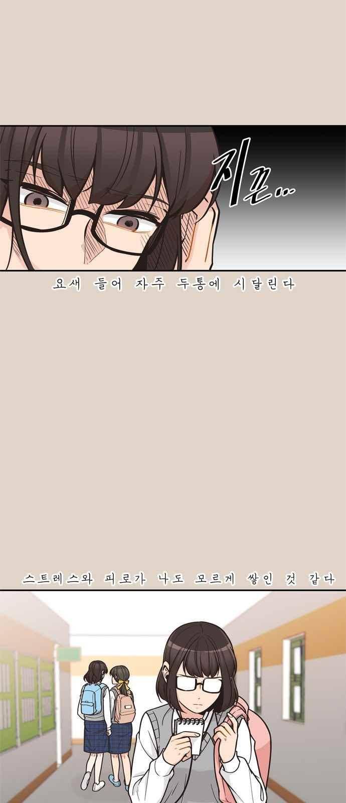 5kg을 위하여 95화 2