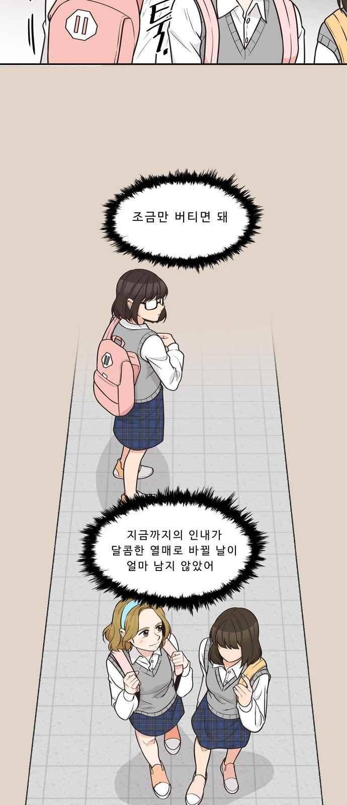 5kg을 위하여 95화 4