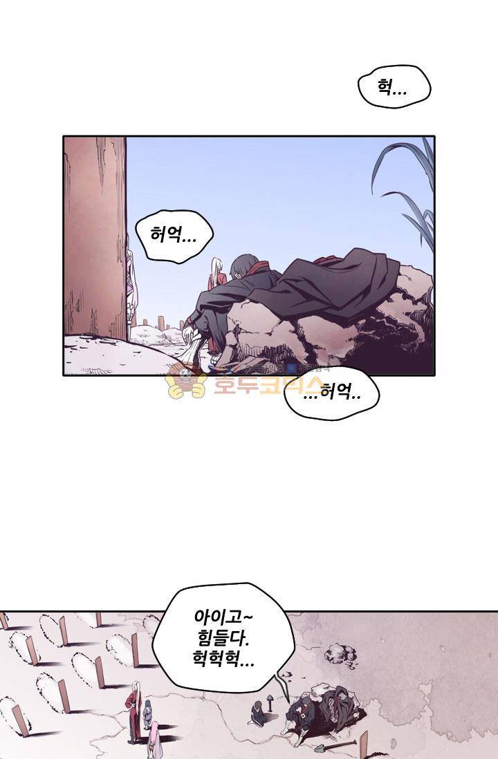 화린 47화 - 죽림방 (5) 3