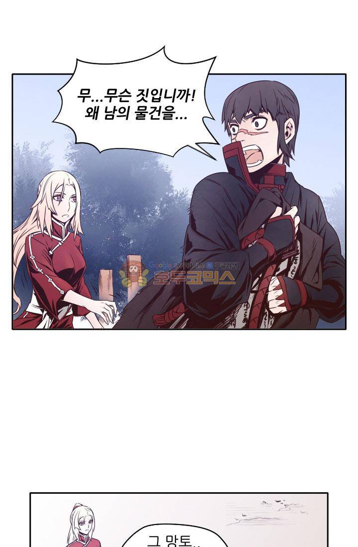 화린 47화 - 죽림방 (5) 7