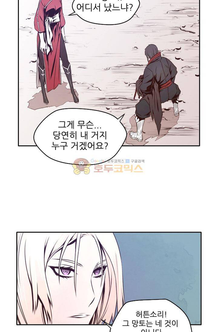 화린 47화 - 죽림방 (5) 8