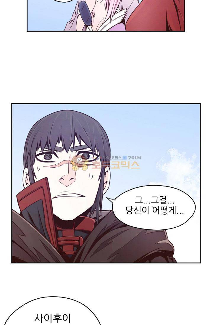 화린 47화 - 죽림방 (5) 12