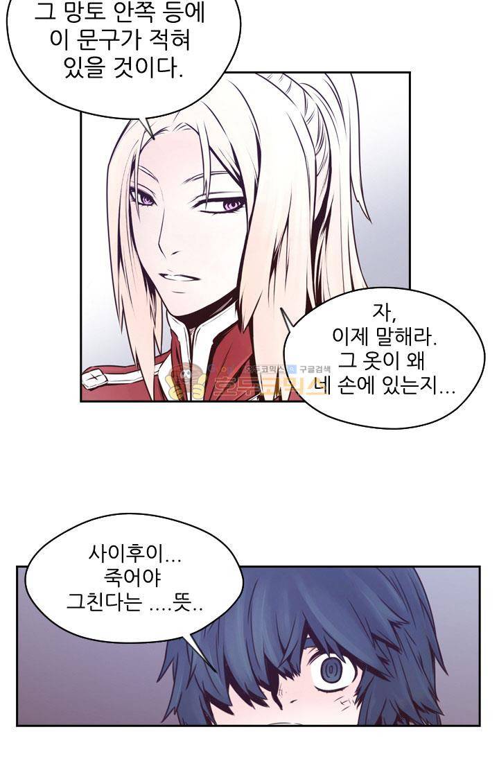 화린 47화 - 죽림방 (5) 13