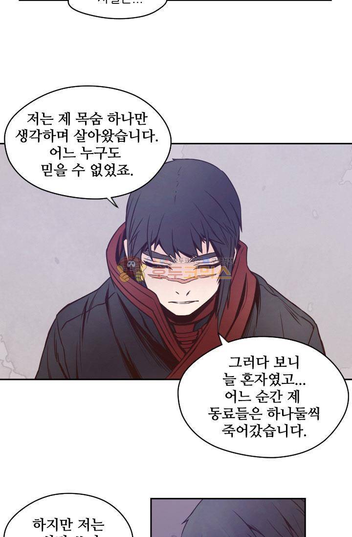 화린 47화 - 죽림방 (5) 18