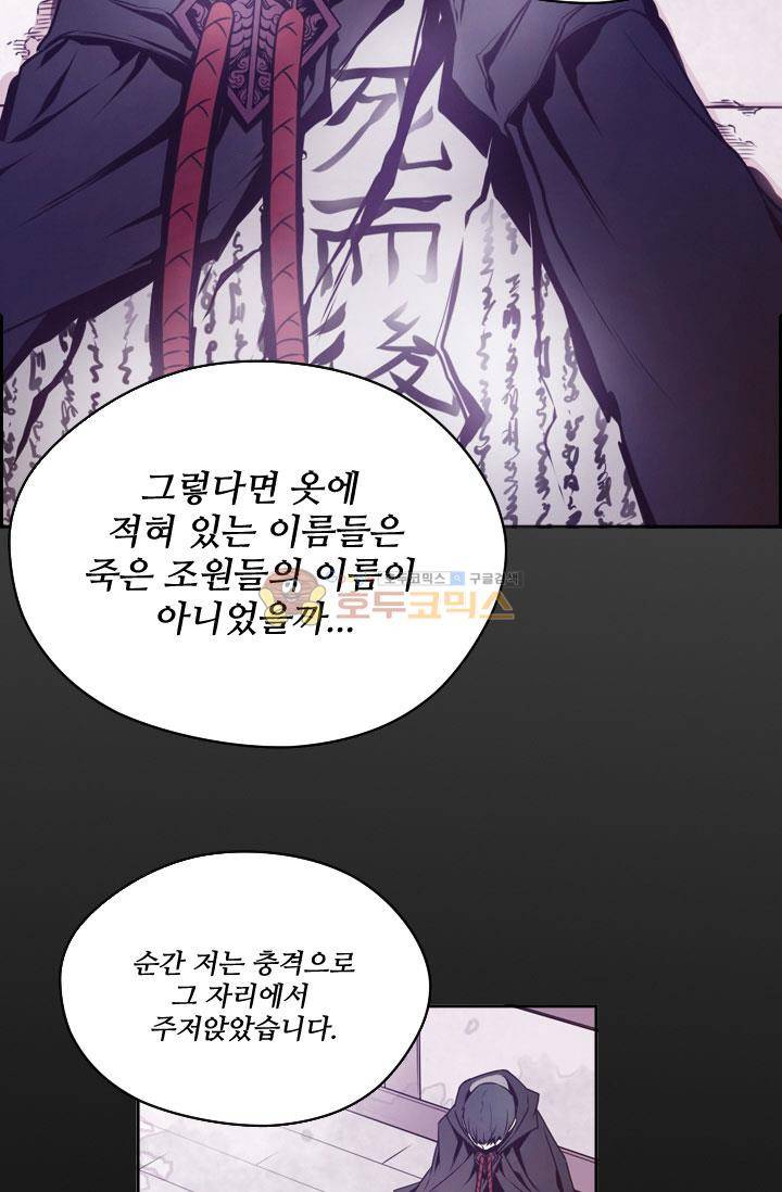 화린 47화 - 죽림방 (5) 23