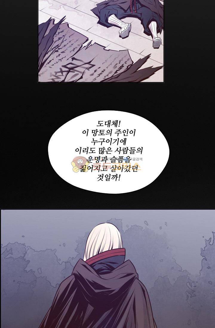 화린 47화 - 죽림방 (5) 24