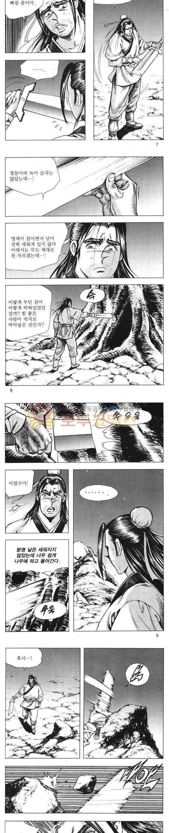 무적의생 13권 2