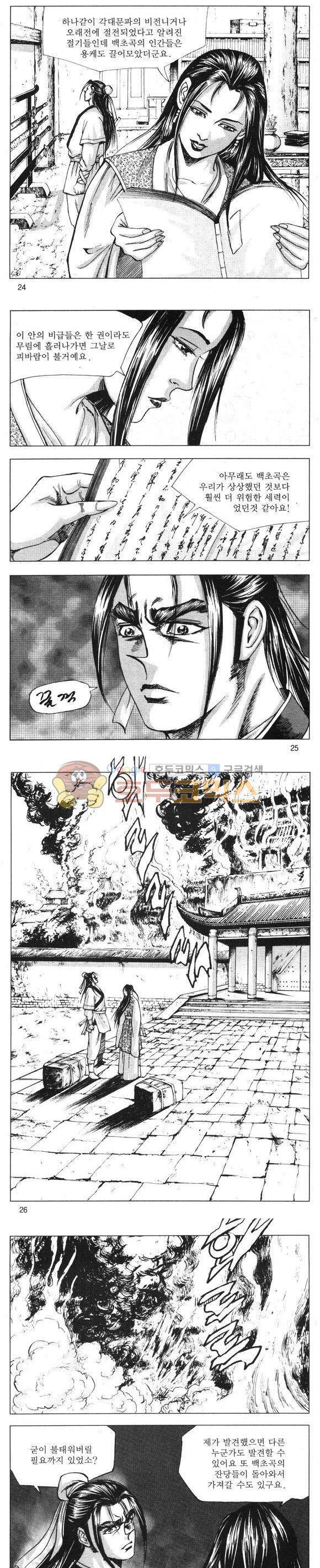 무적의생 13권 7