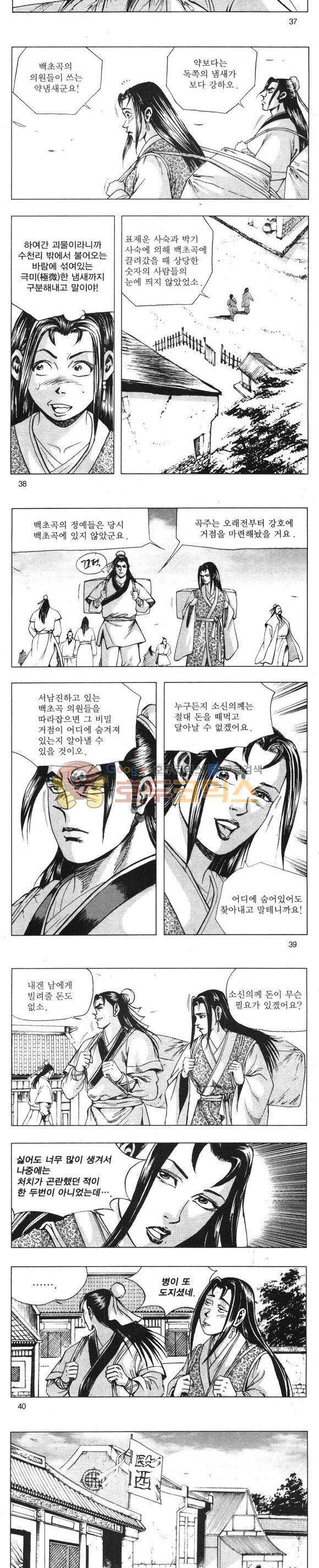 무적의생 13권 11