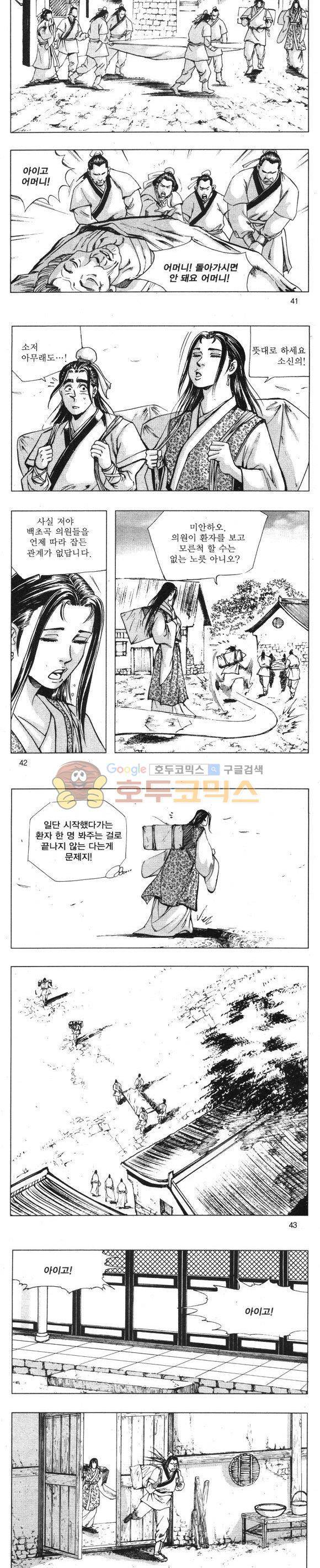 무적의생 13권 12