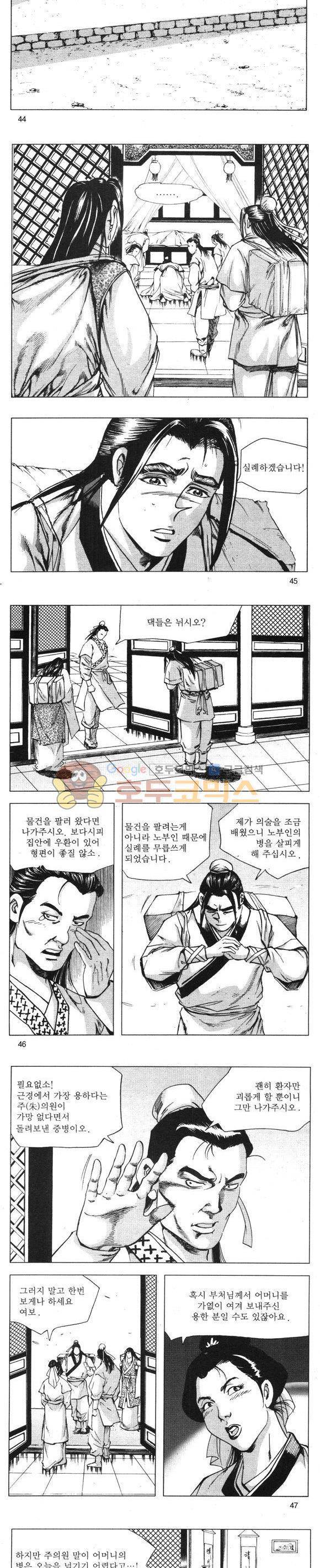 무적의생 13권 13