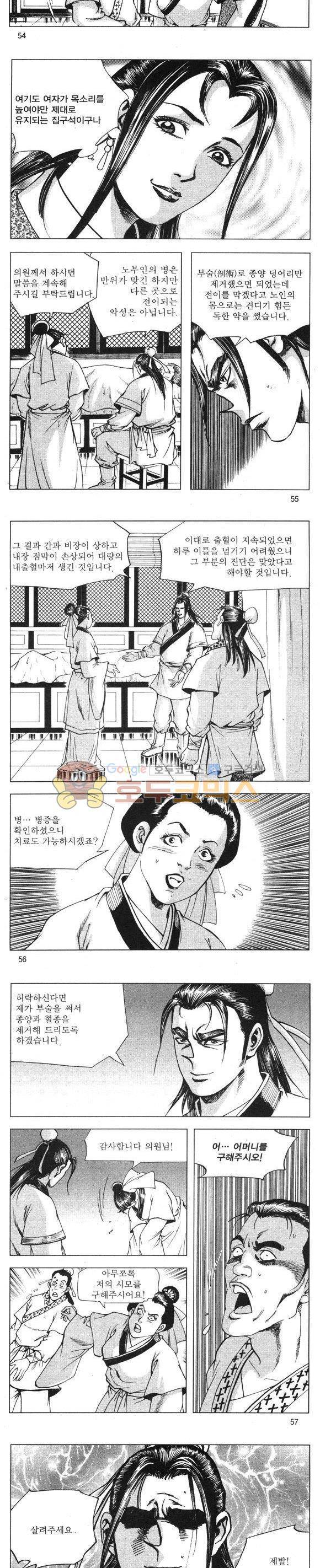 무적의생 13권 16