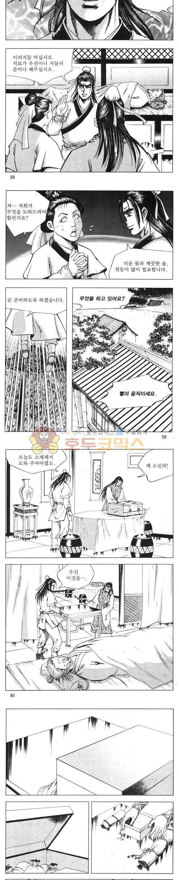무적의생 13권 17