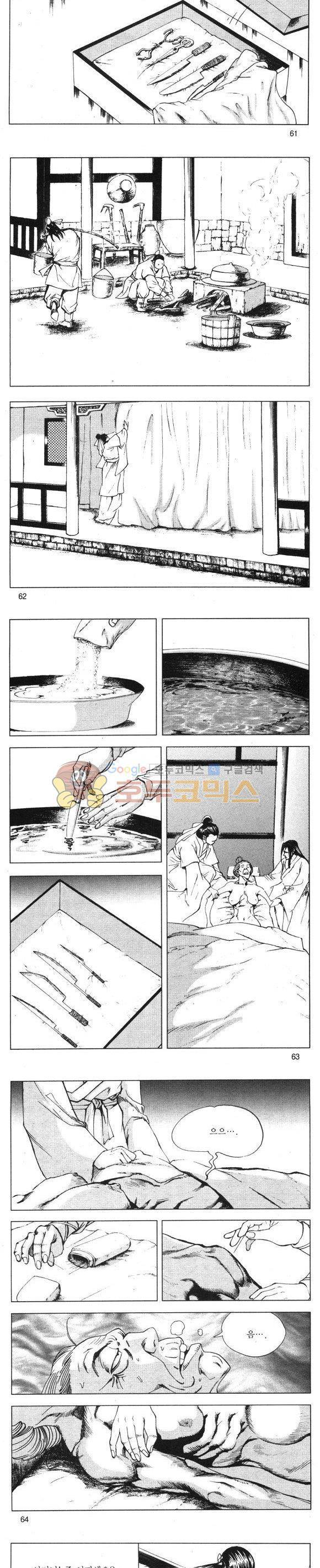 무적의생 13권 18