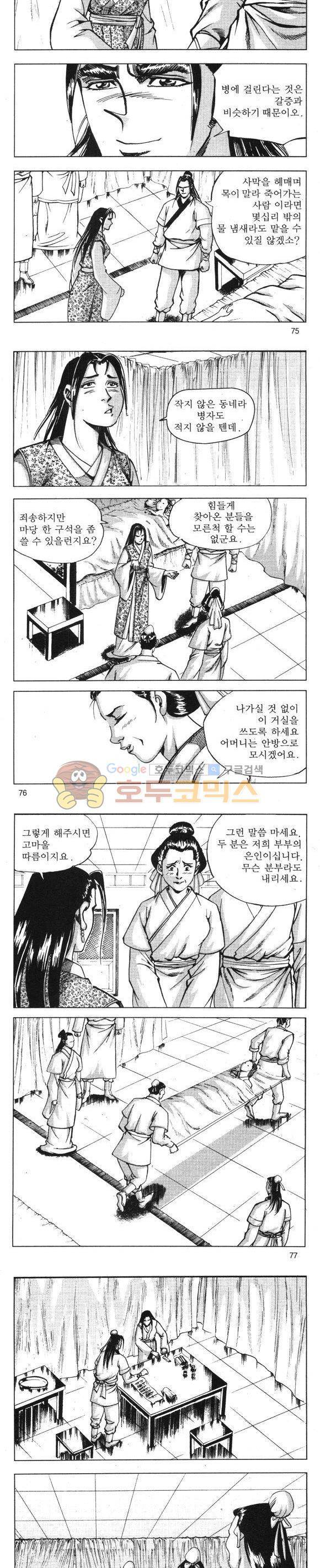 무적의생 13권 22