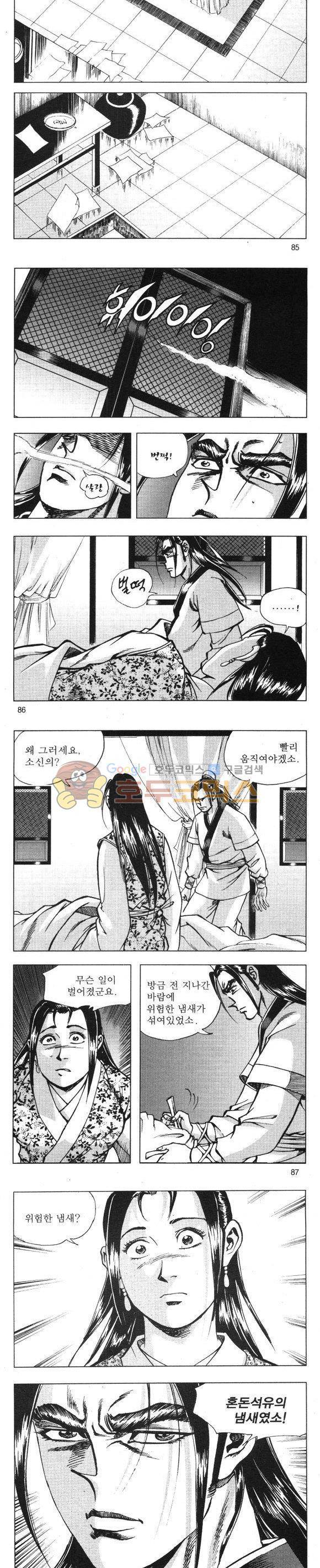 무적의생 13권 25