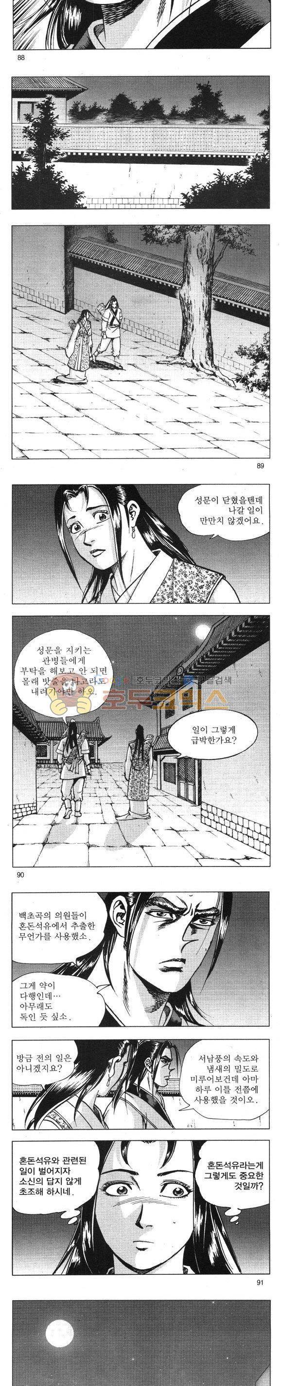 무적의생 13권 26
