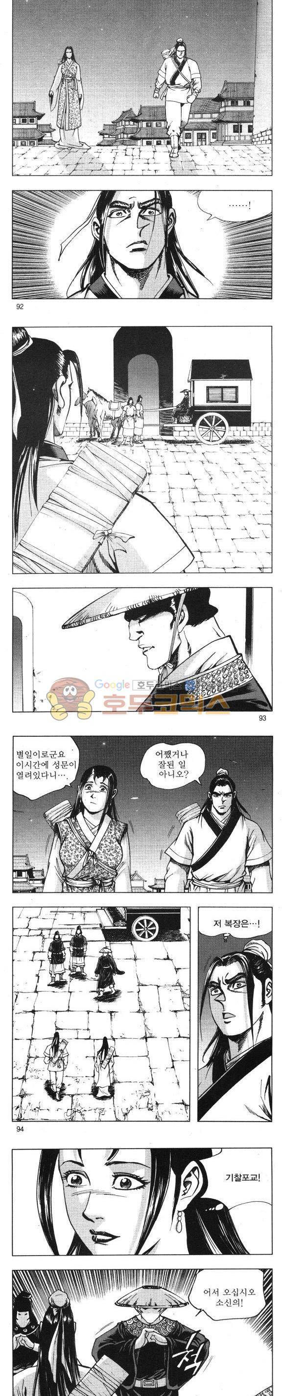 무적의생 13권 27