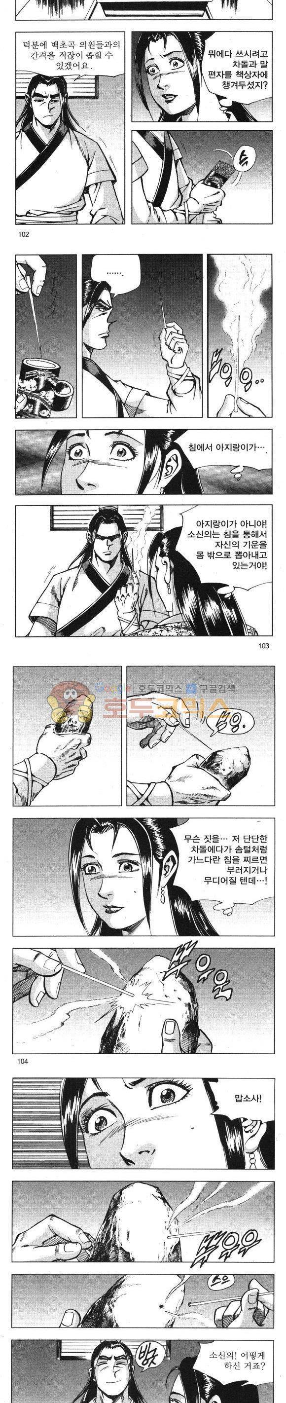 무적의생 13권 30