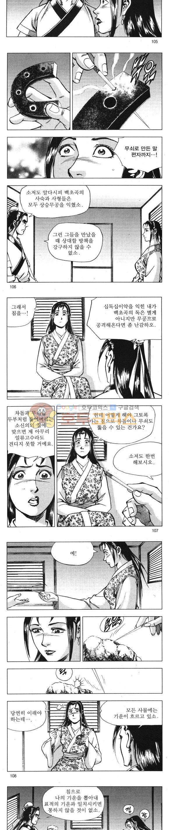 무적의생 13권 31