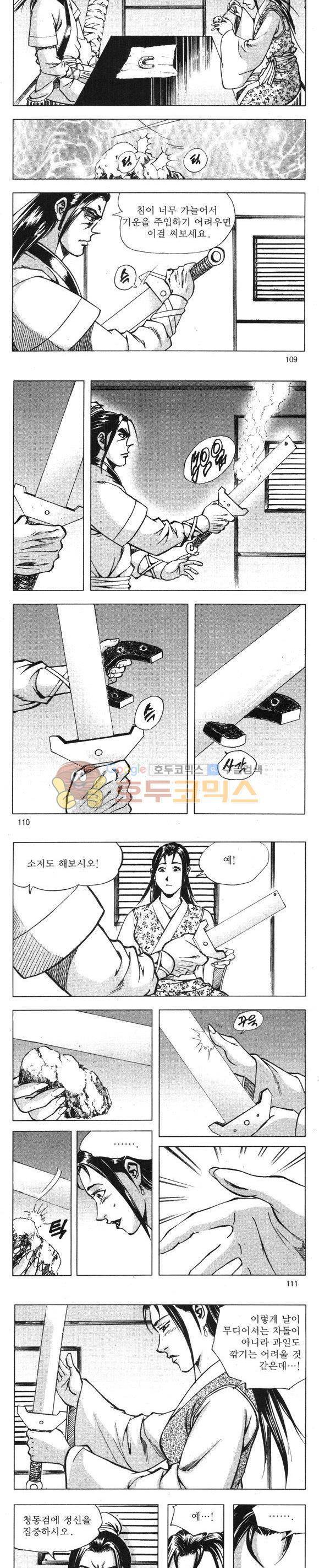 무적의생 13권 32