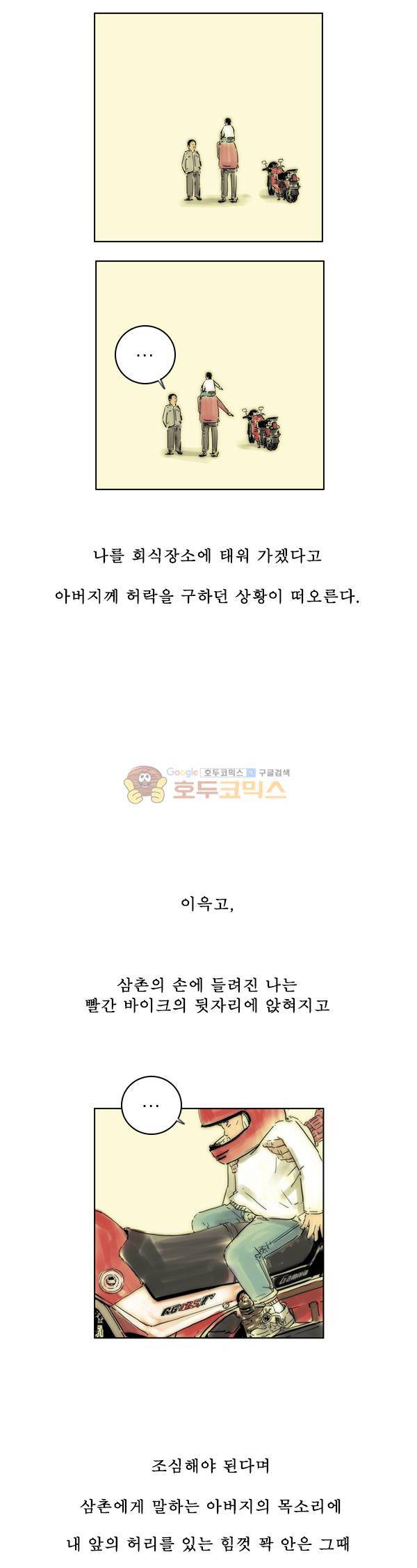 로딩 12화 - 첫 4