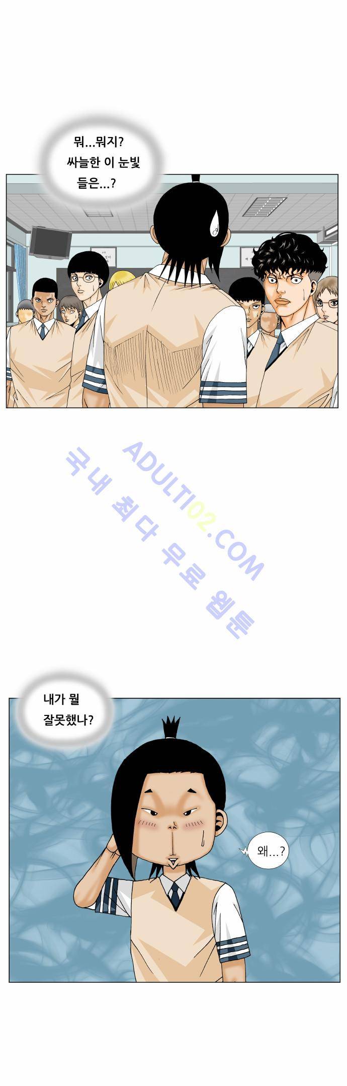 최강전설 강해효 (172) 6