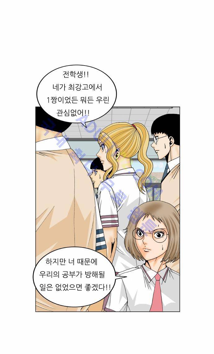 최강전설 강해효 (172) 7