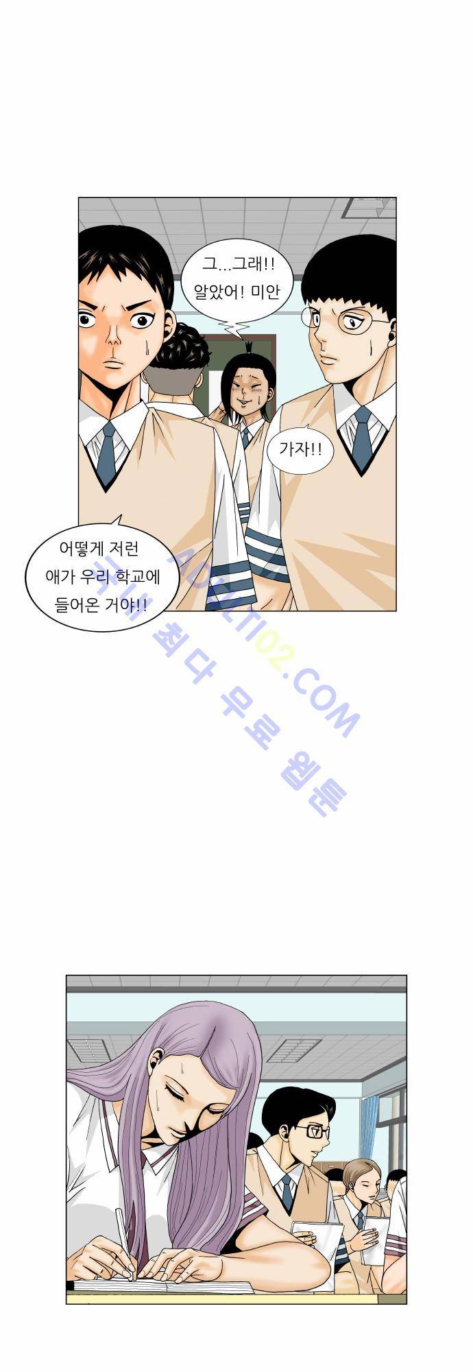 최강전설 강해효 (172) 9