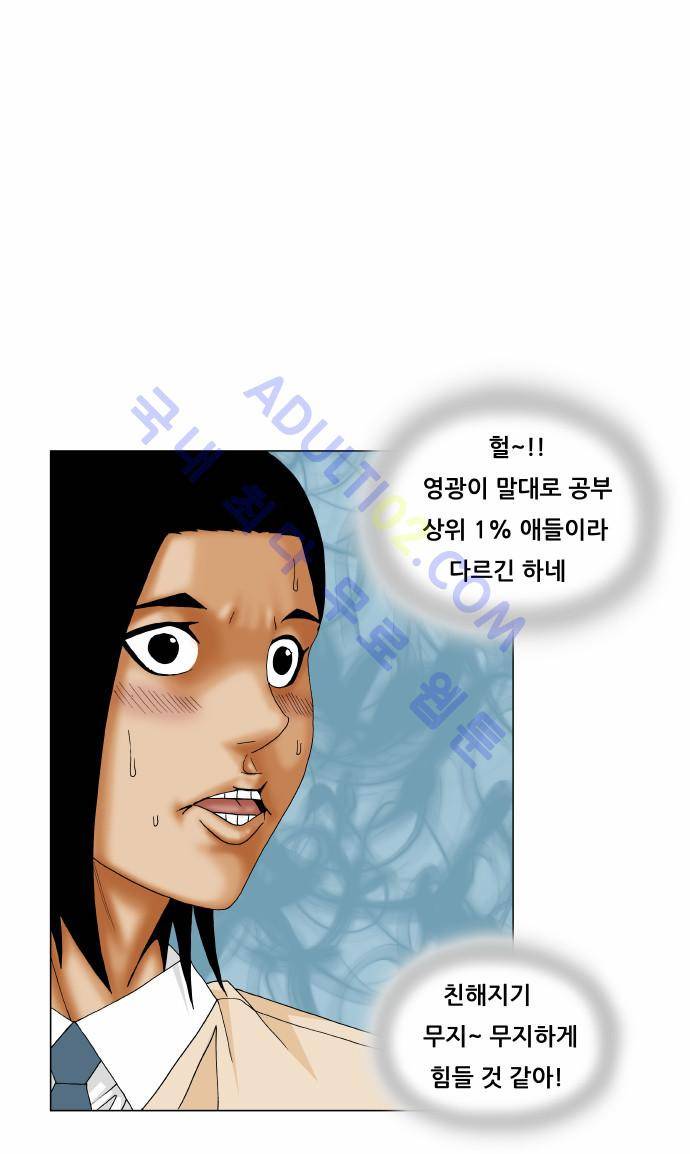 최강전설 강해효 (172) 10