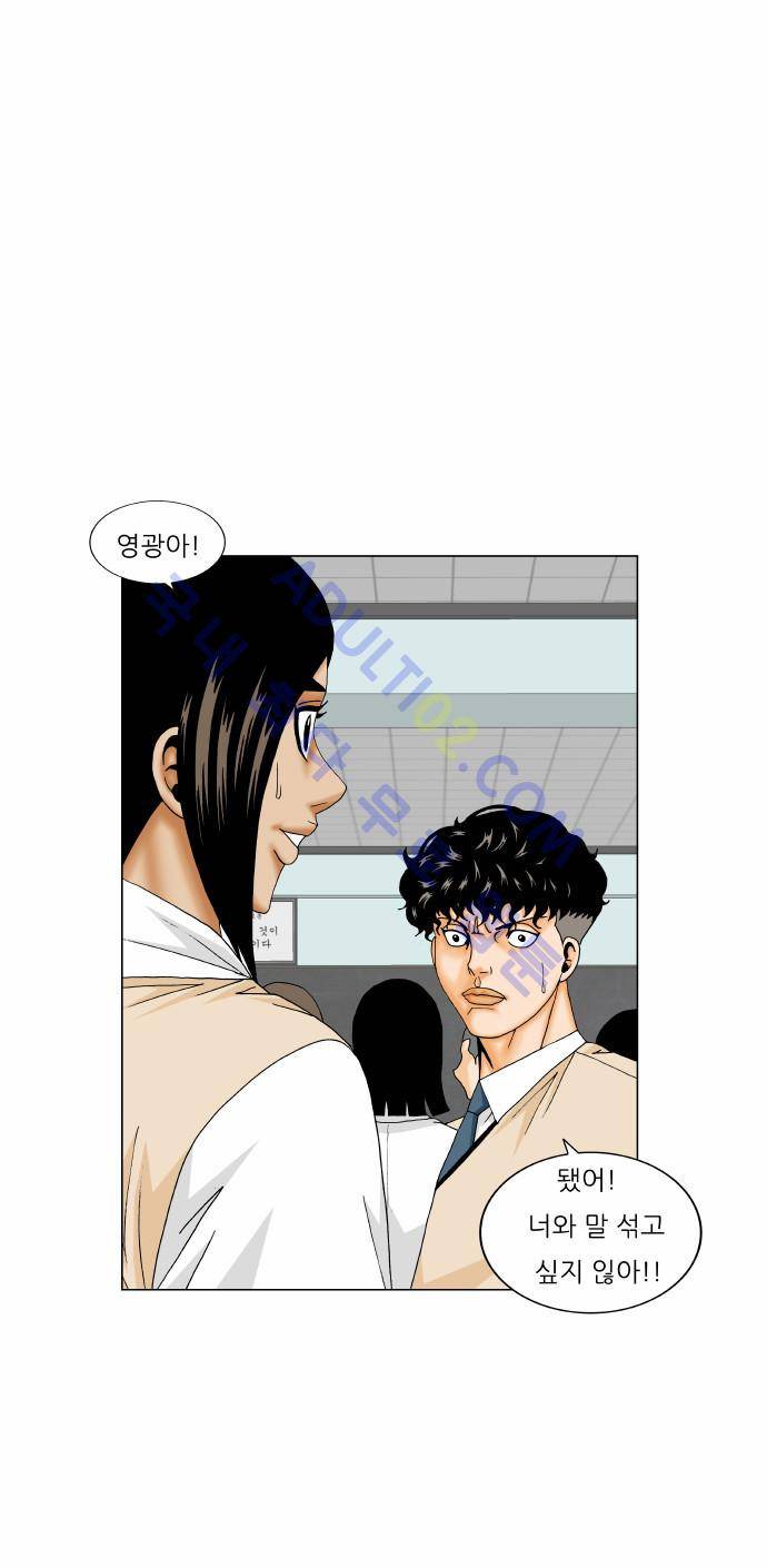 최강전설 강해효 (172) 11